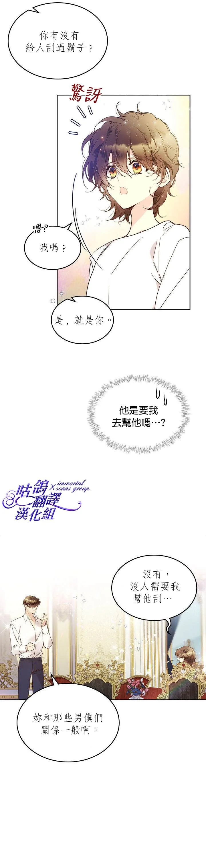 第59话 第17页