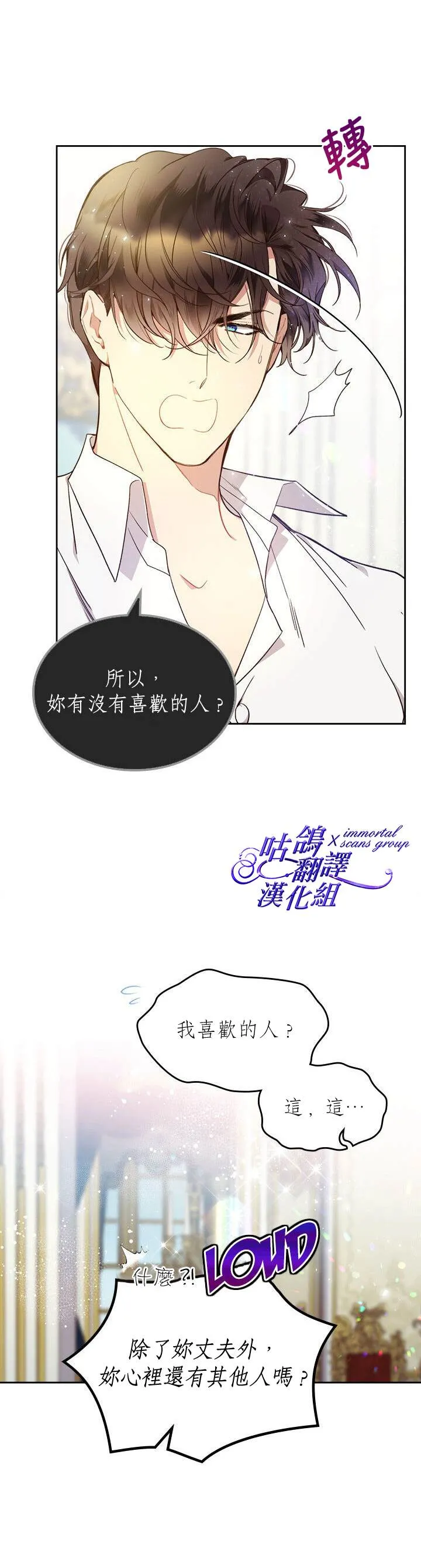 第59话 第19页