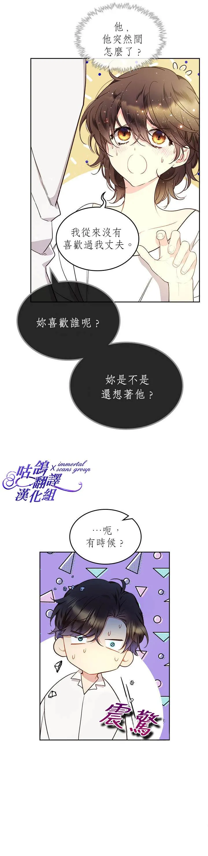 第59话 第20页