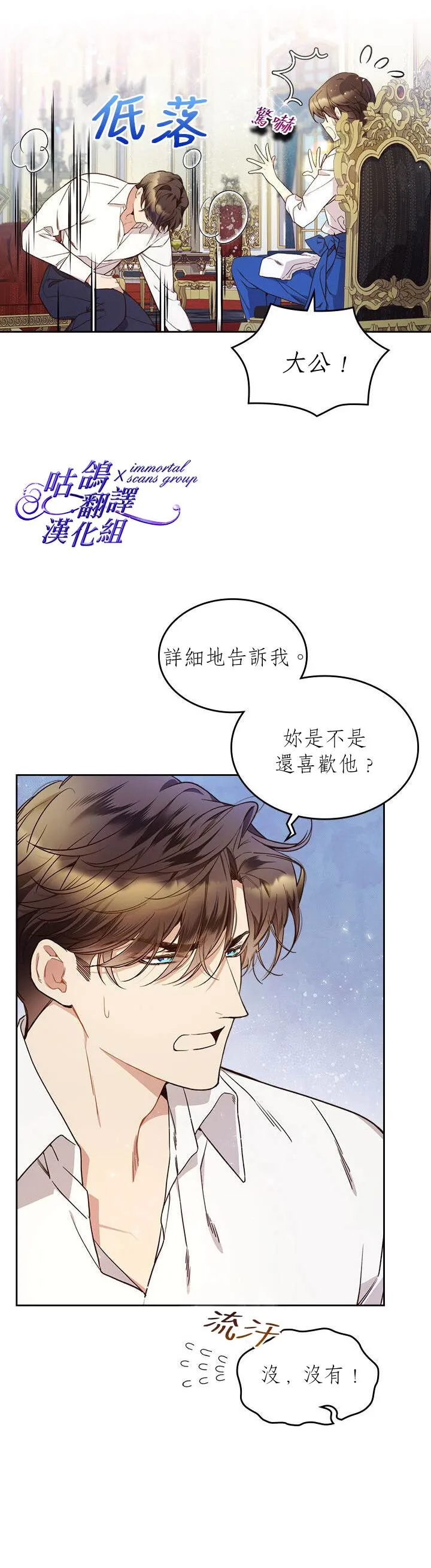 第59话 第21页
