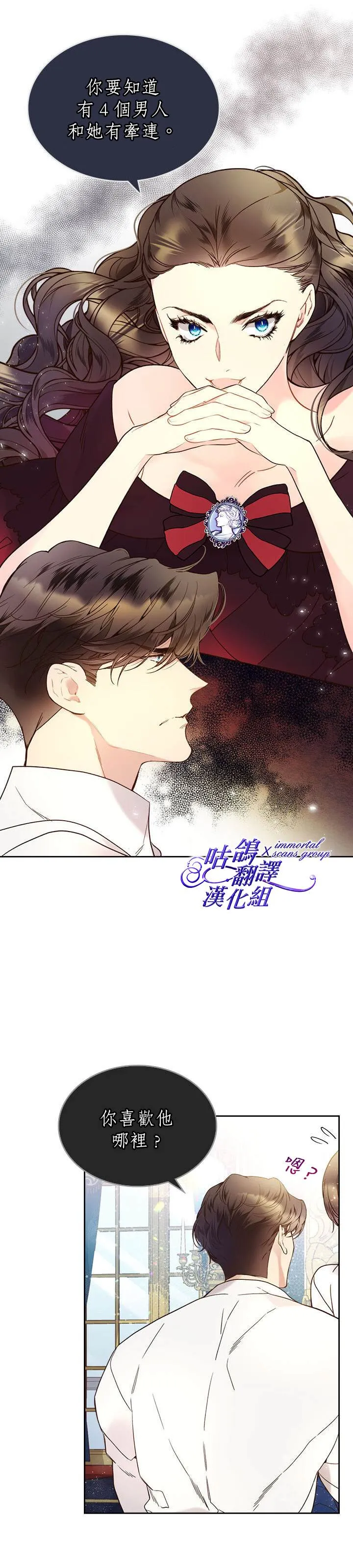 第59话 第23页