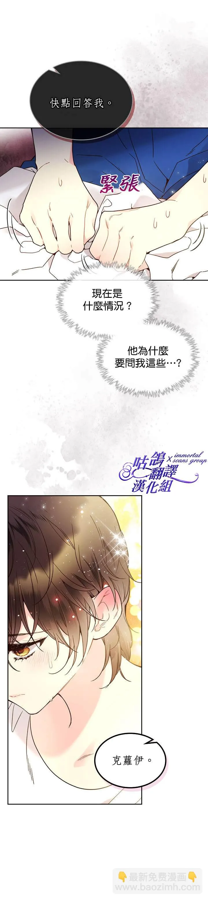 第59话 第24页