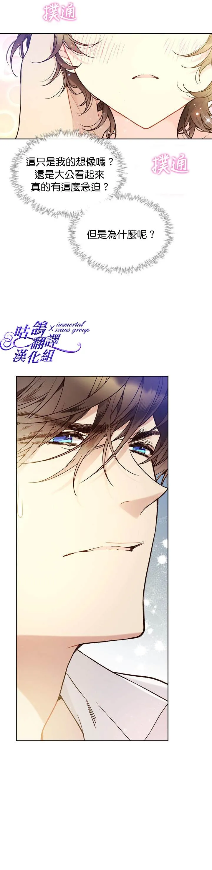 第59话 第26页