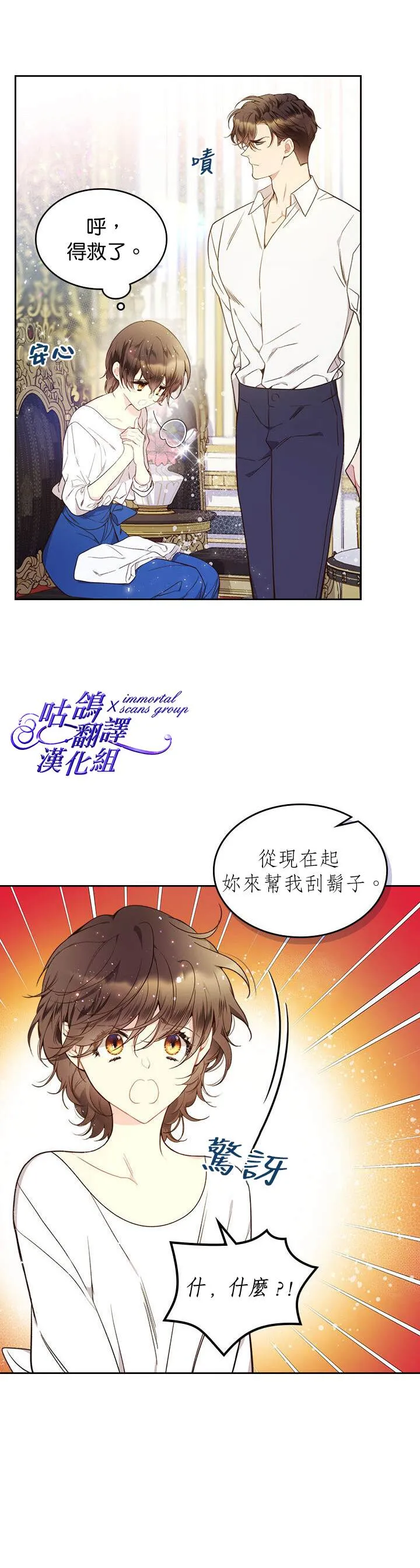 第59话 第28页