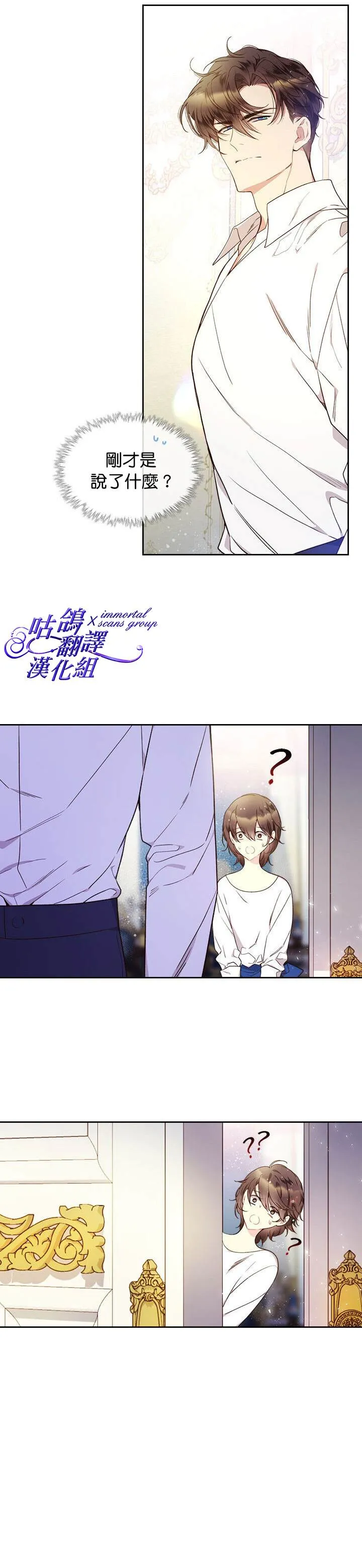 第59话 第29页
