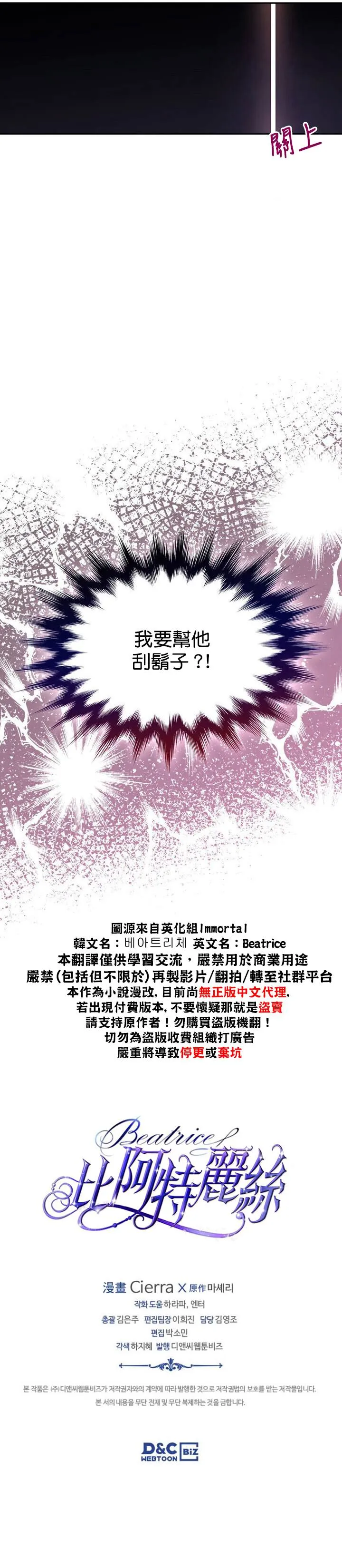 第59话 第30页