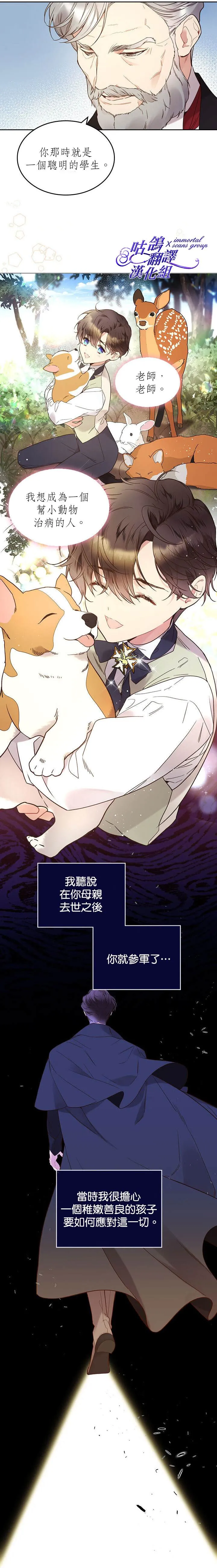 第58话 第4页