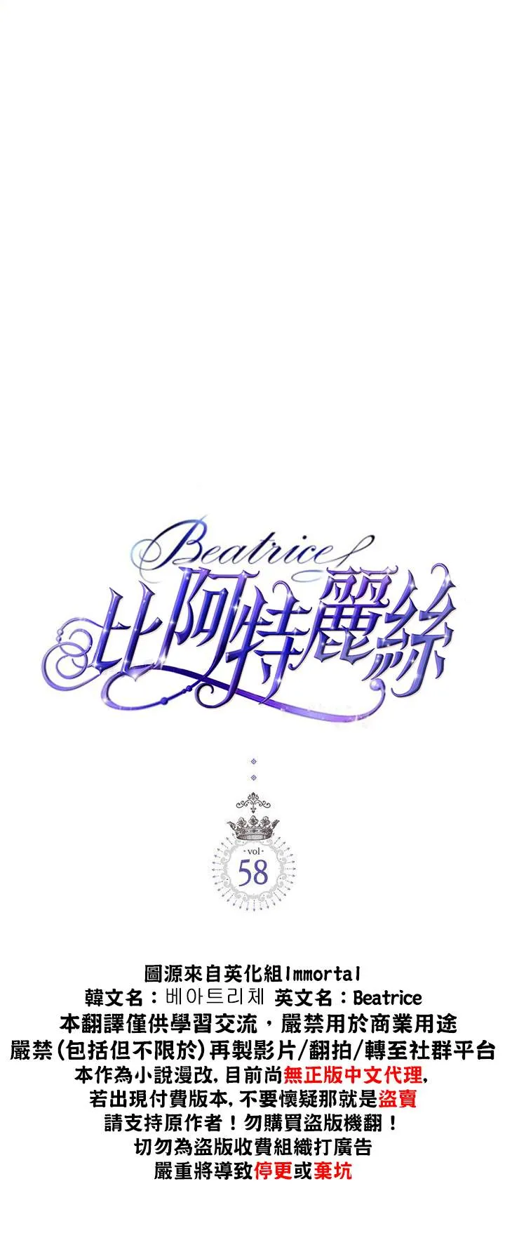 第58话 第5页