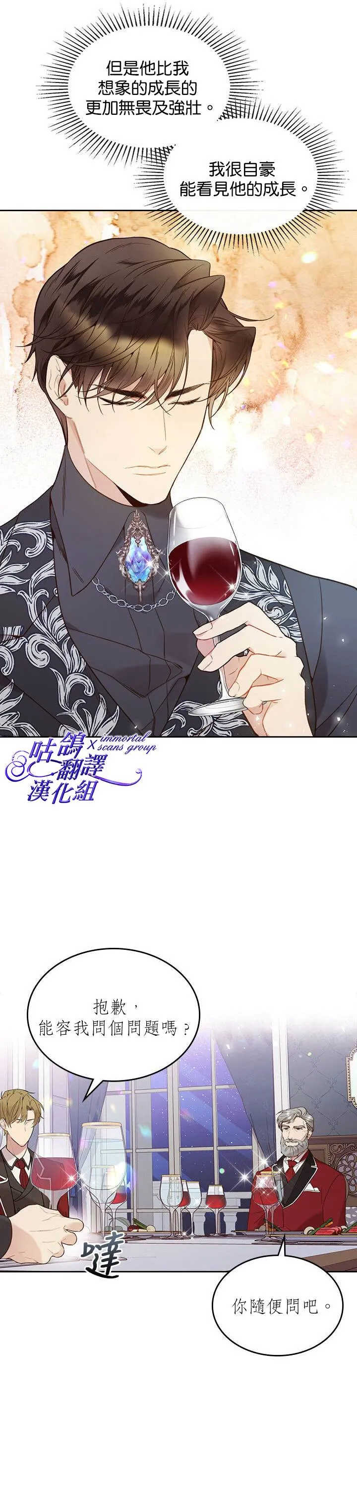 第58话 第6页