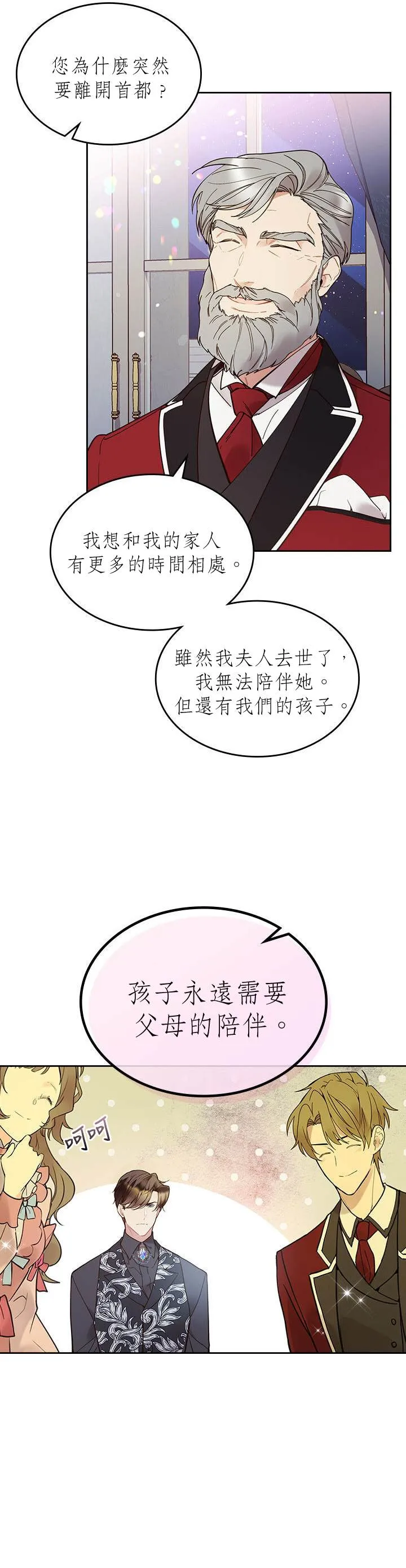 第58话 第7页