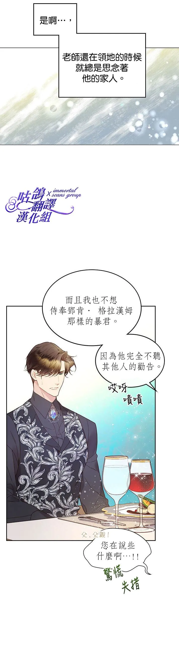 第58话 第8页