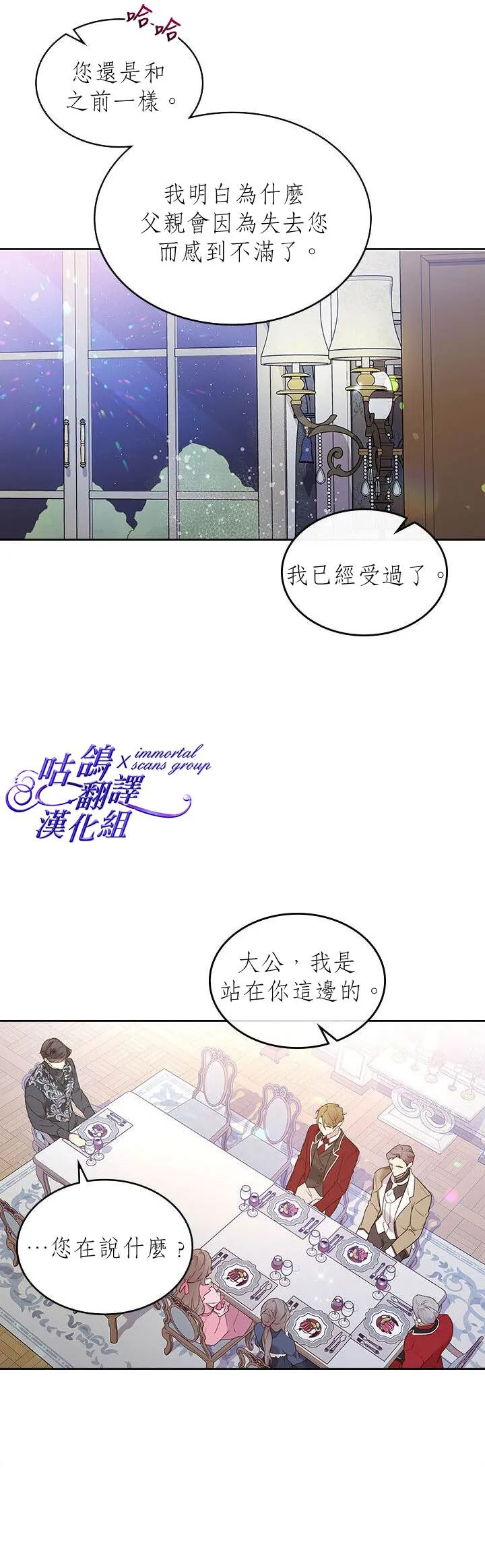第58话 第9页