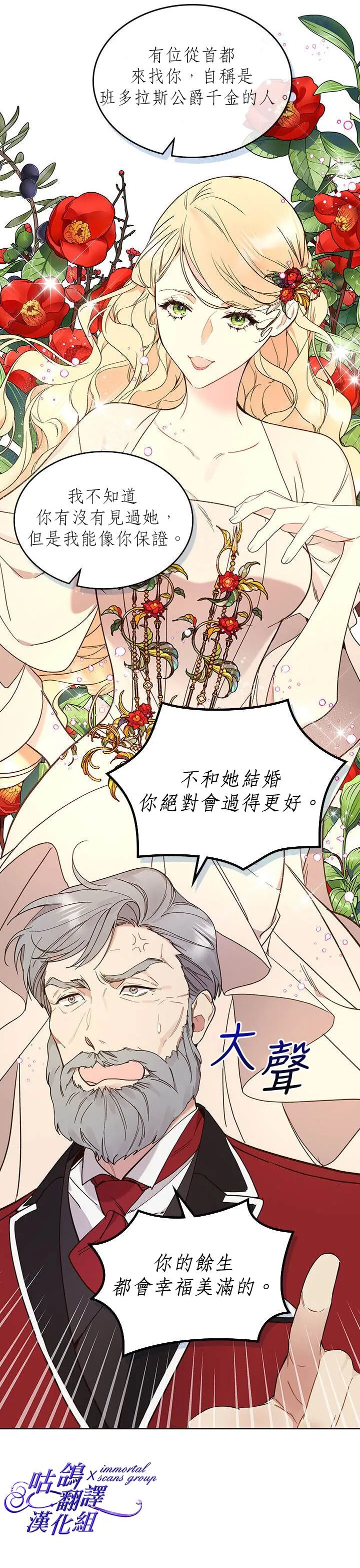 第58话 第10页