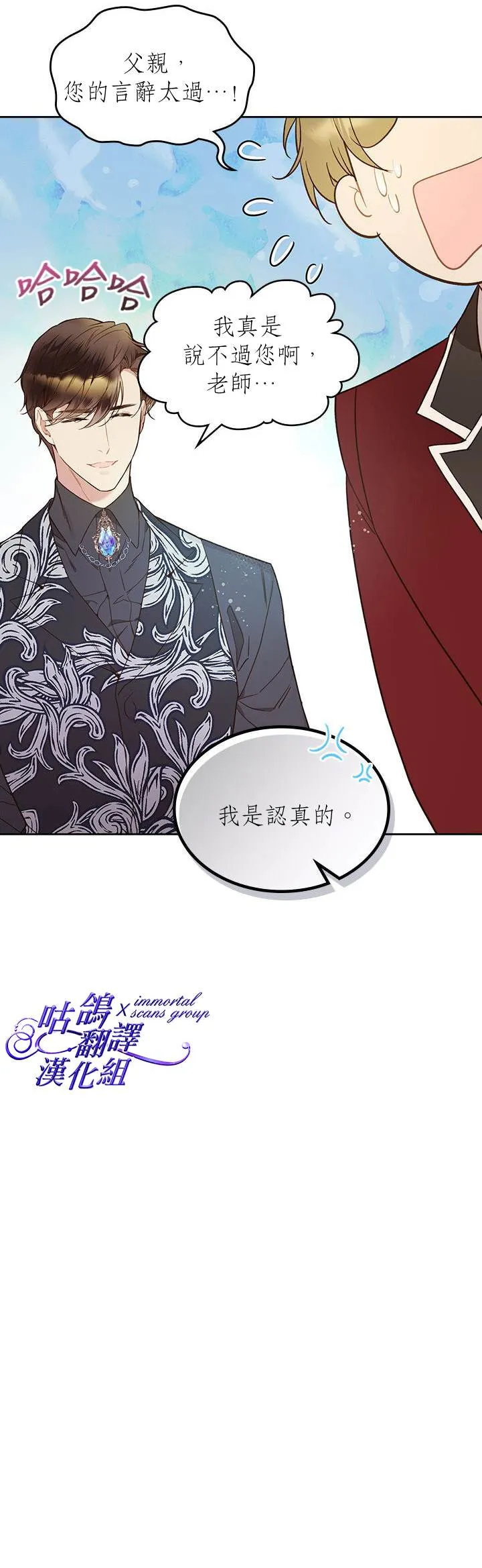 第58话 第11页
