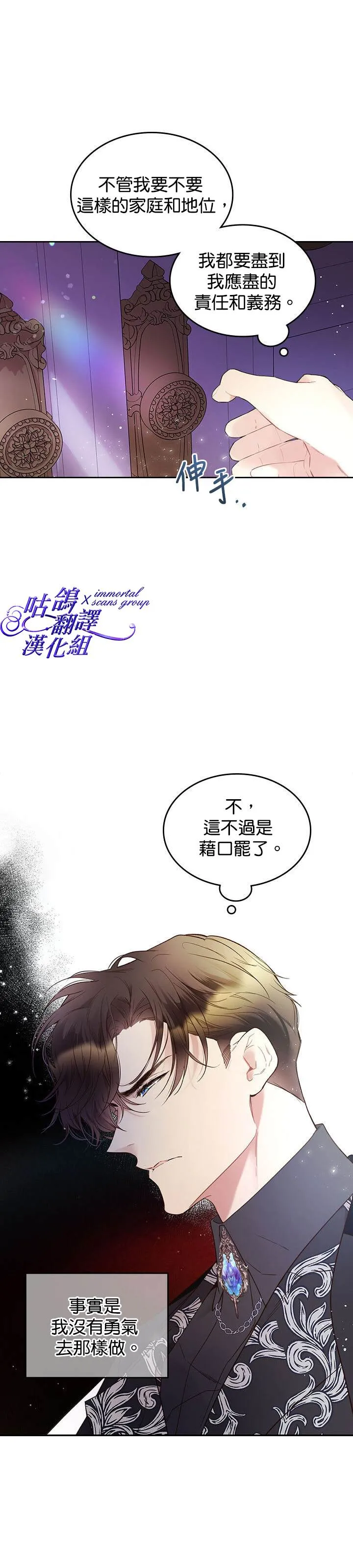 第58话 第13页