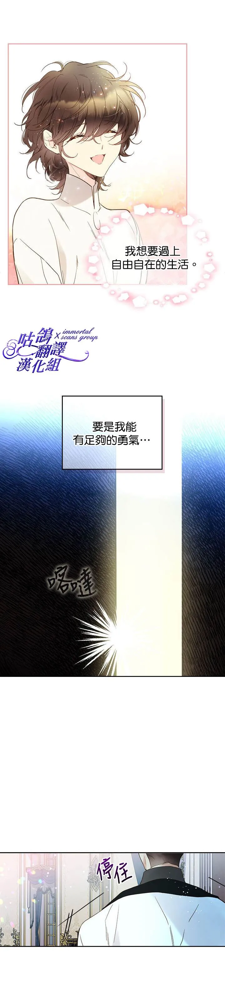 第58话 第14页