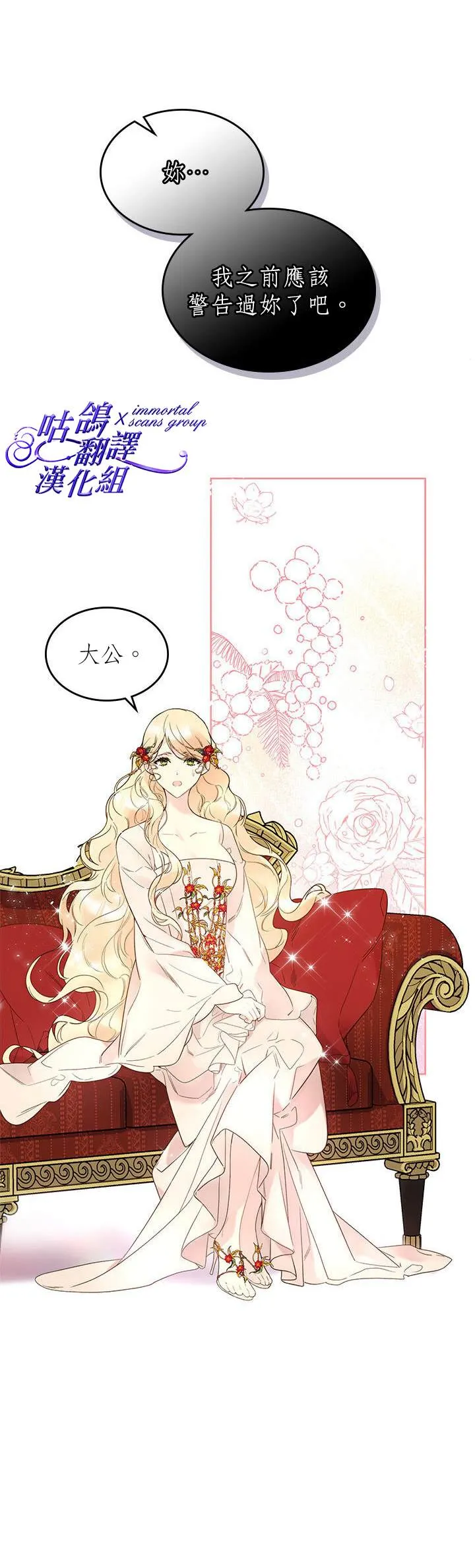 第58话 第15页