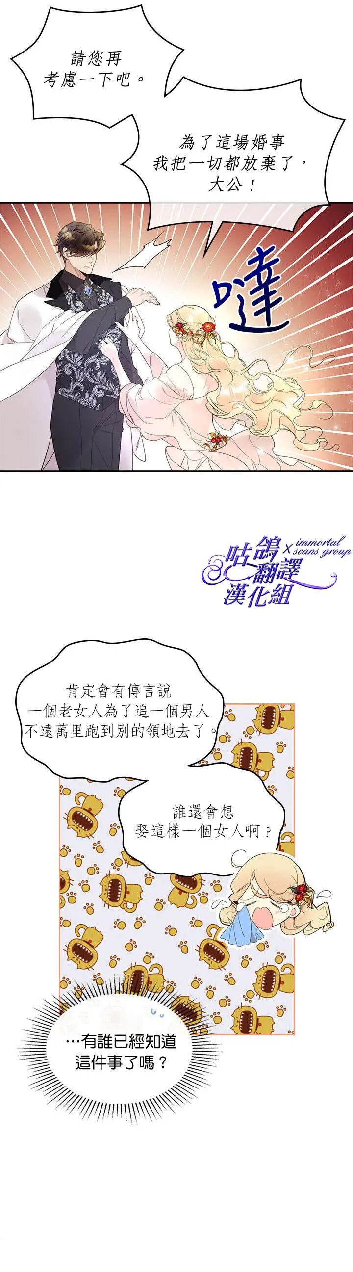 第58话 第16页