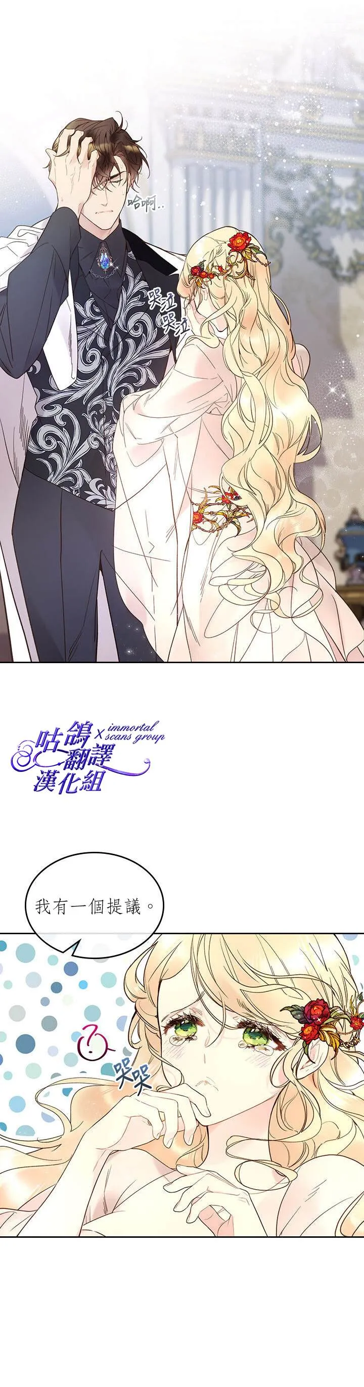 第58话 第17页