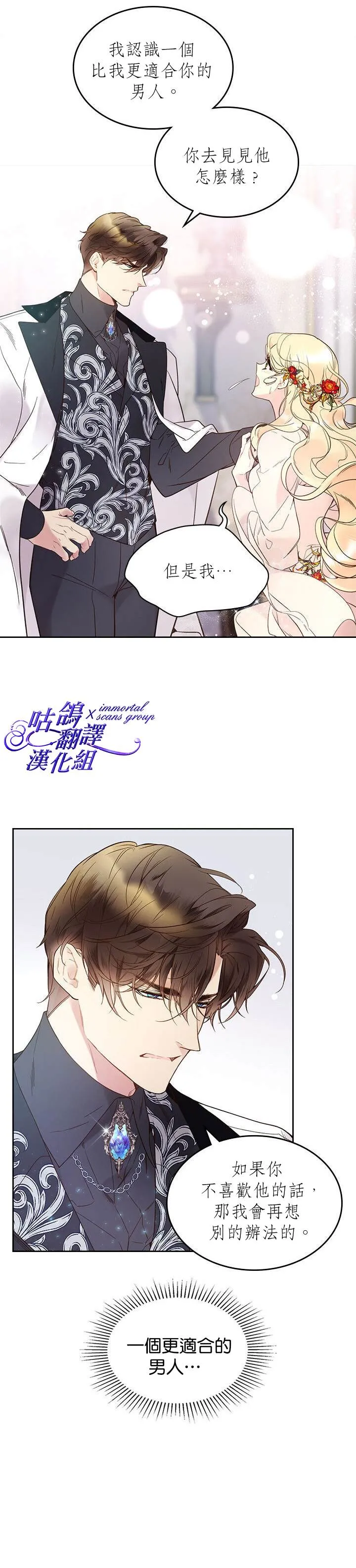 第58话 第18页