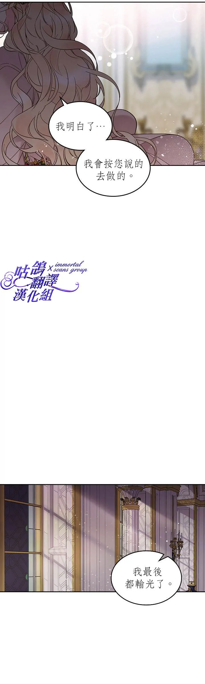 第58话 第19页