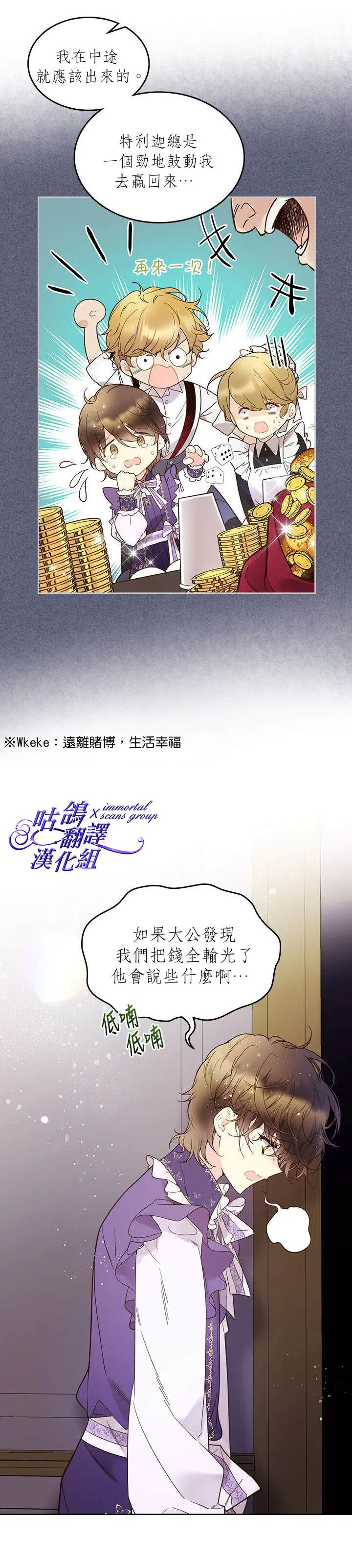 第58话 第20页