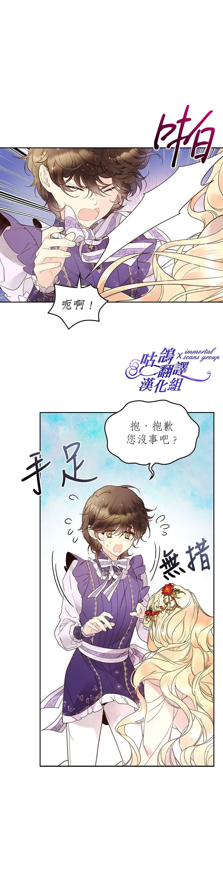 第58话 第21页
