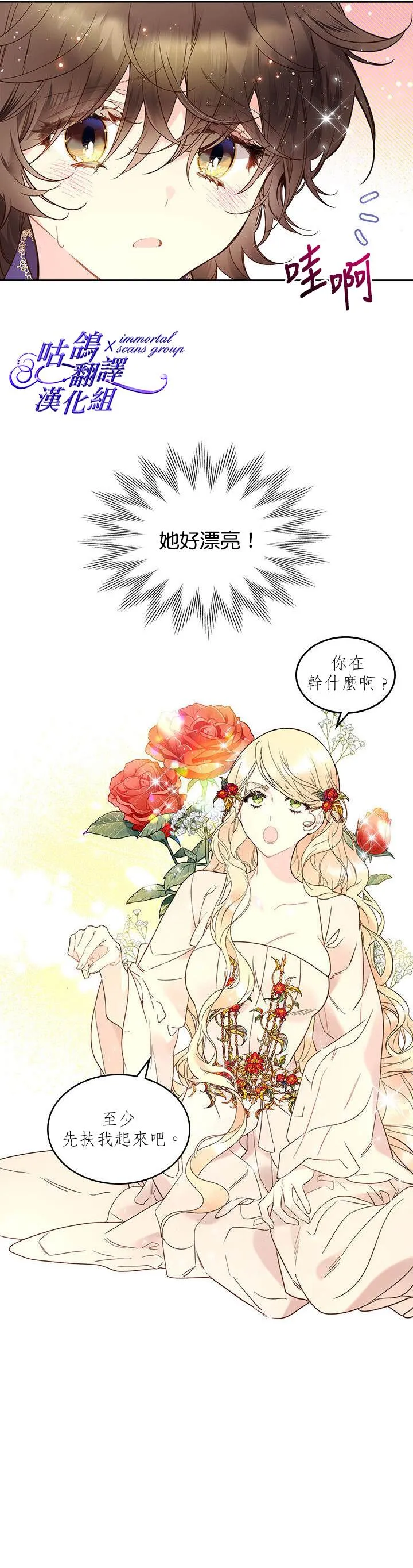 第58话 第22页