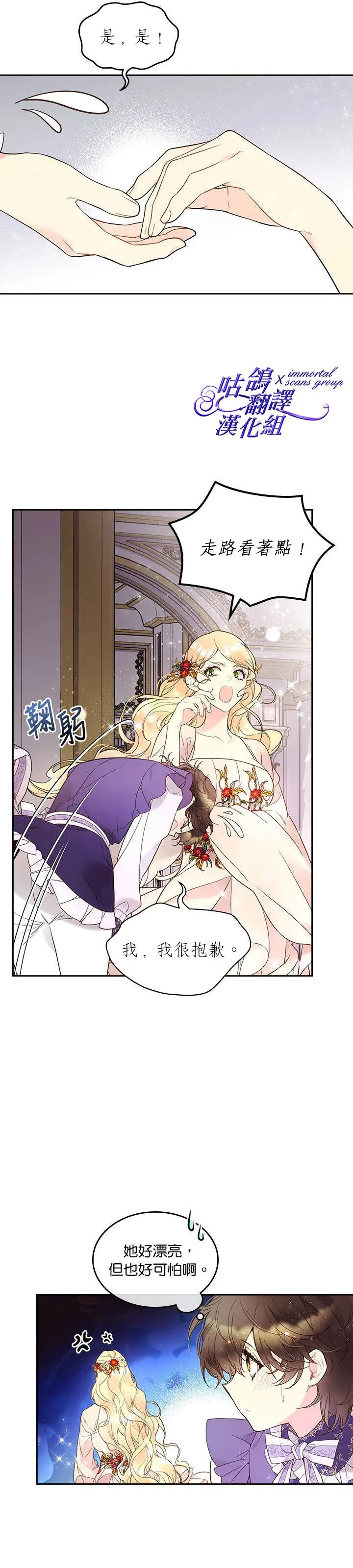 第58话 第23页