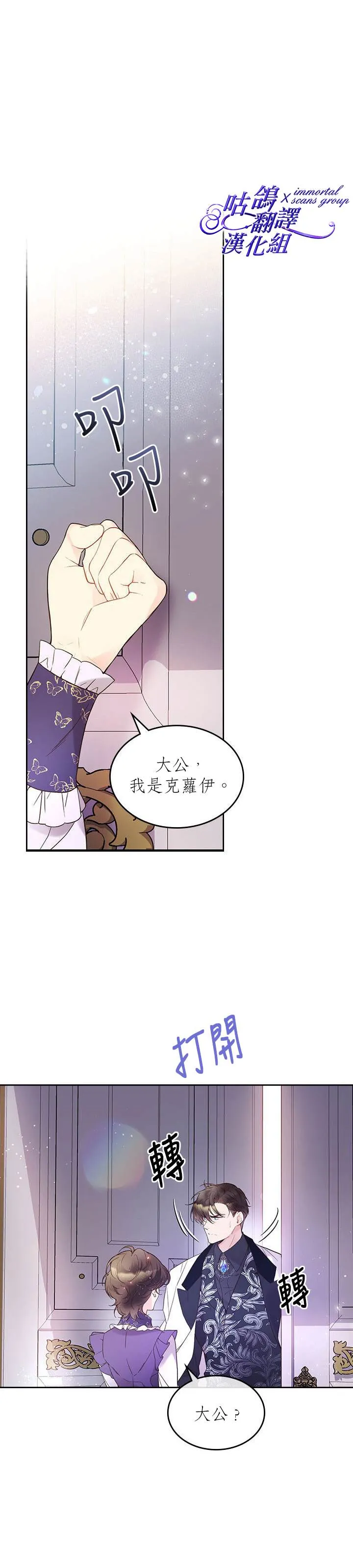 第58话 第24页