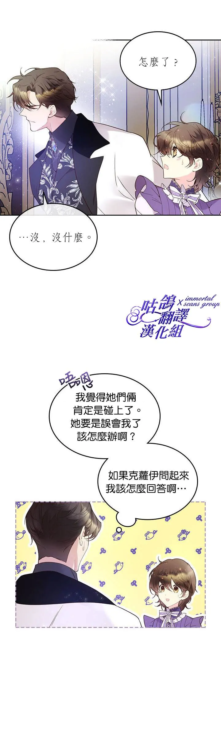 第58话 第25页