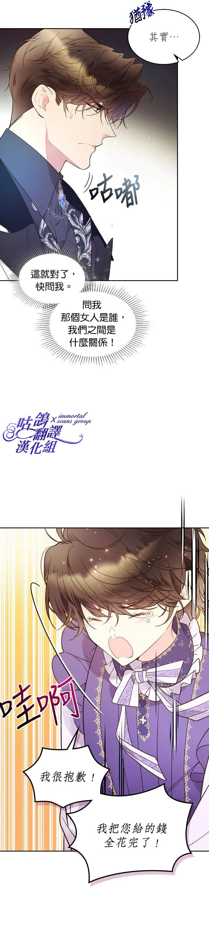 第58话 第28页