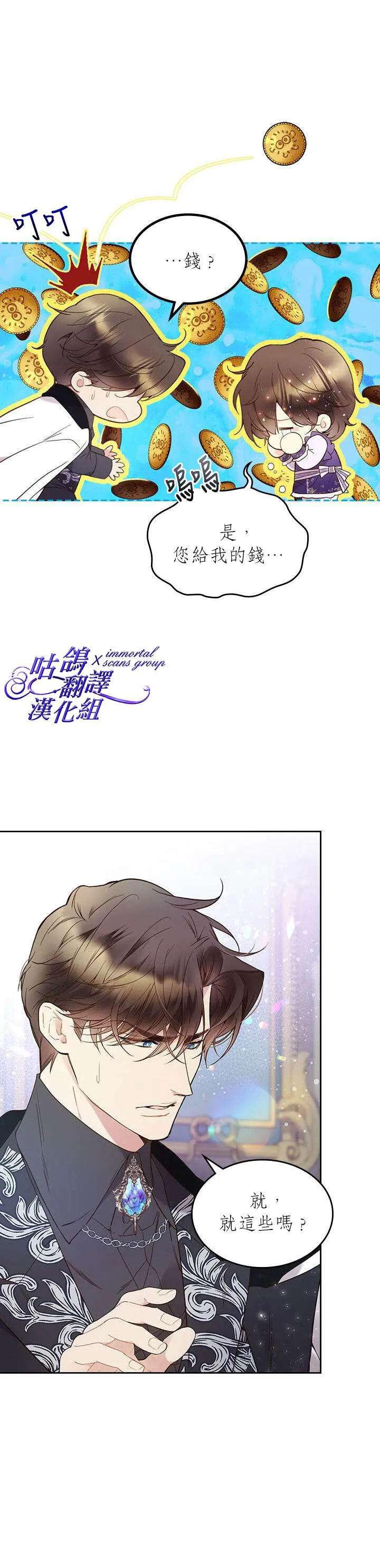 第58话 第29页