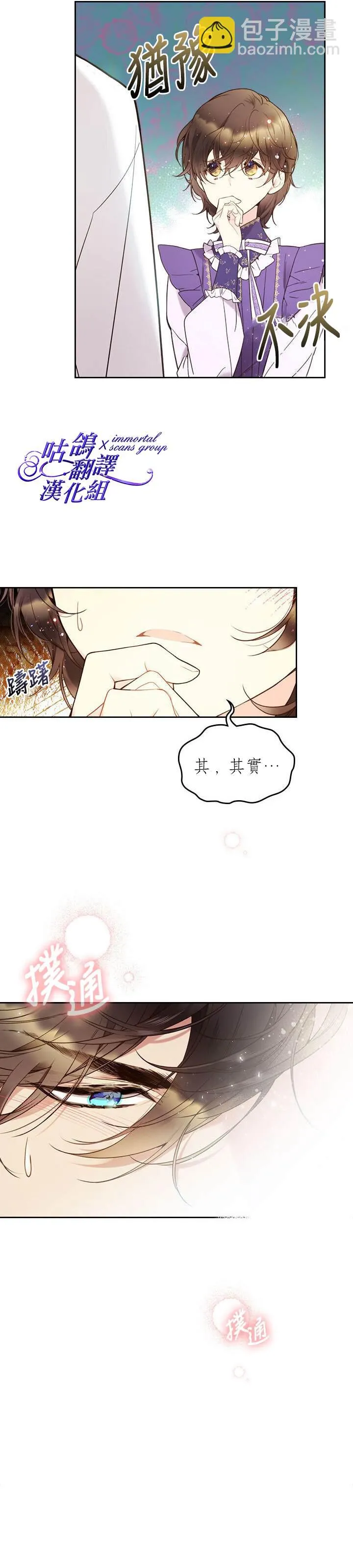 第58话 第30页