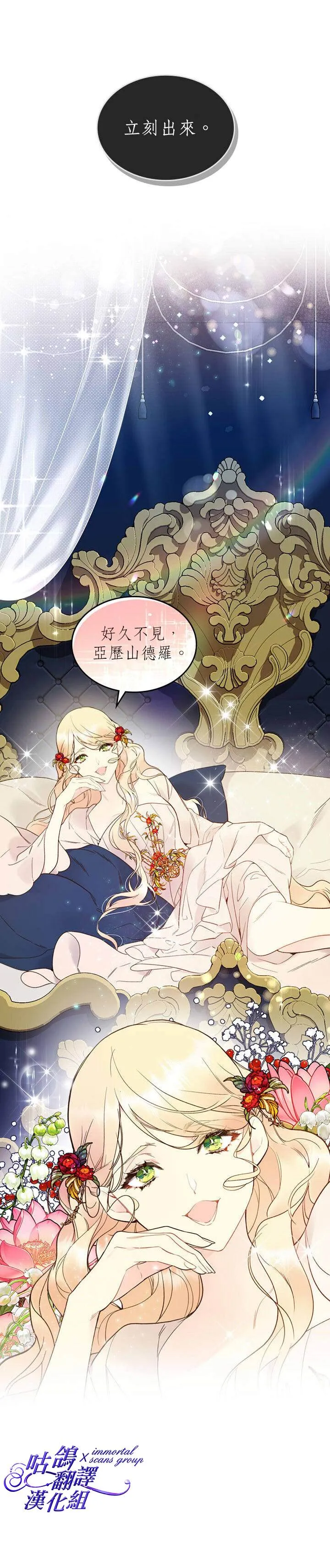 第57话 第3页