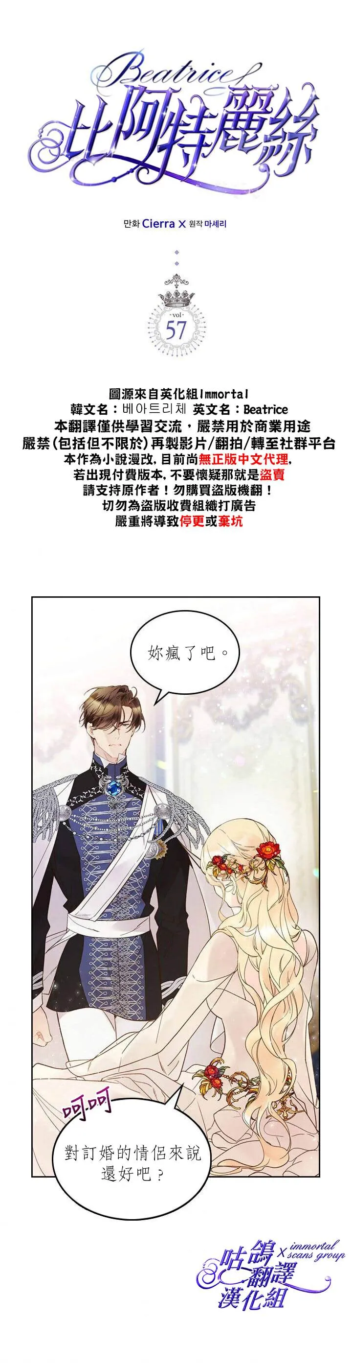 第57话 第4页