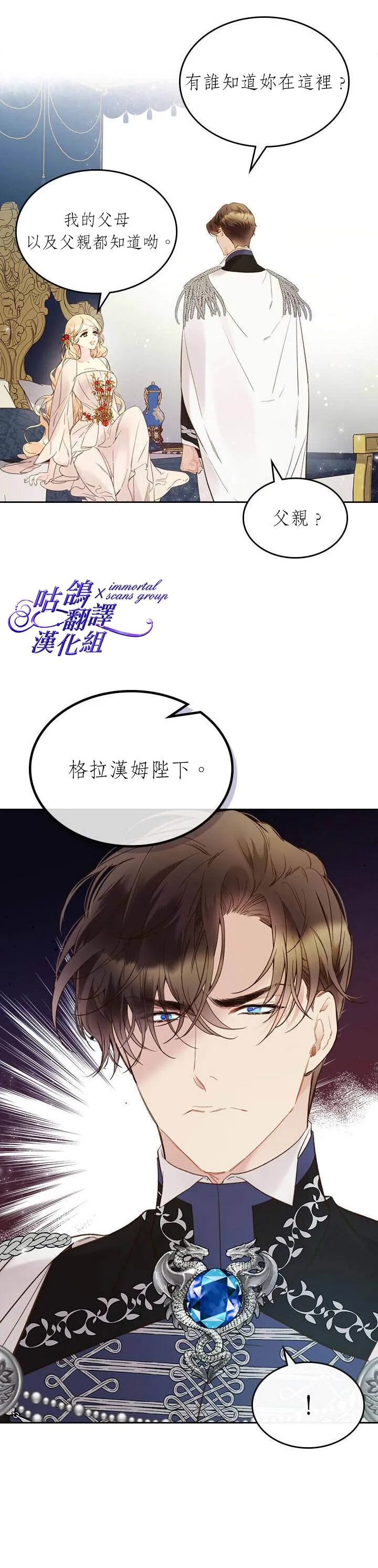 第57话 第5页