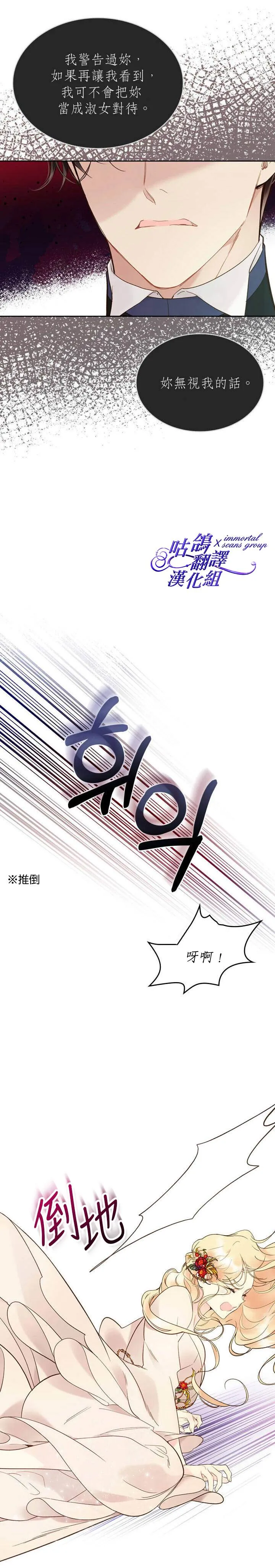 第57话 第6页