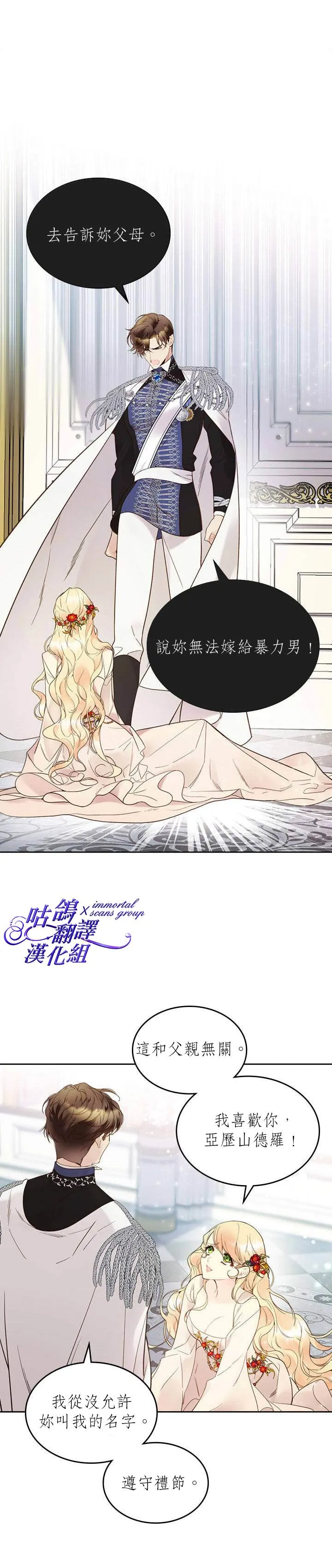 第57话 第7页