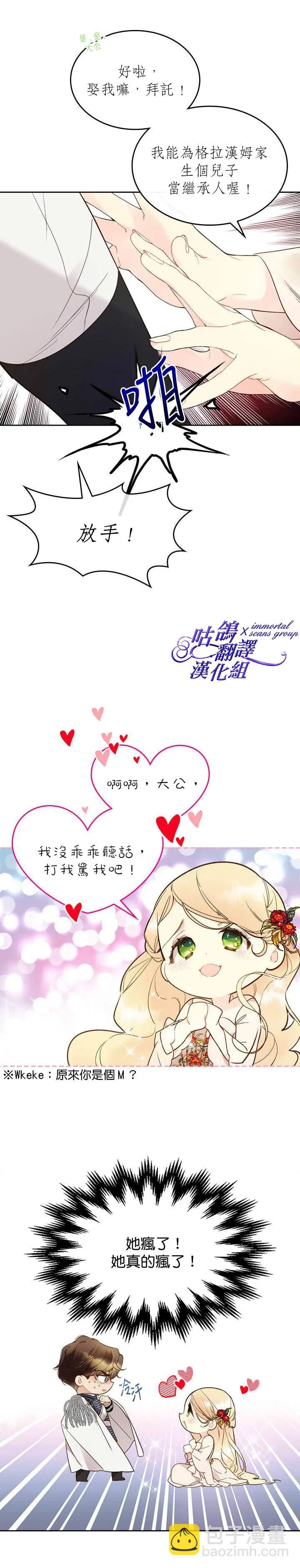 第57话 第8页
