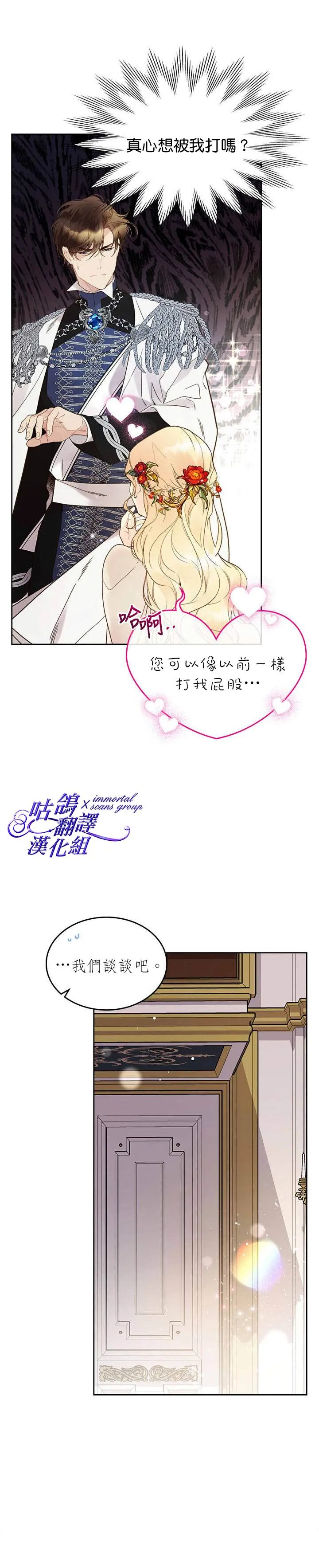 第57话 第9页