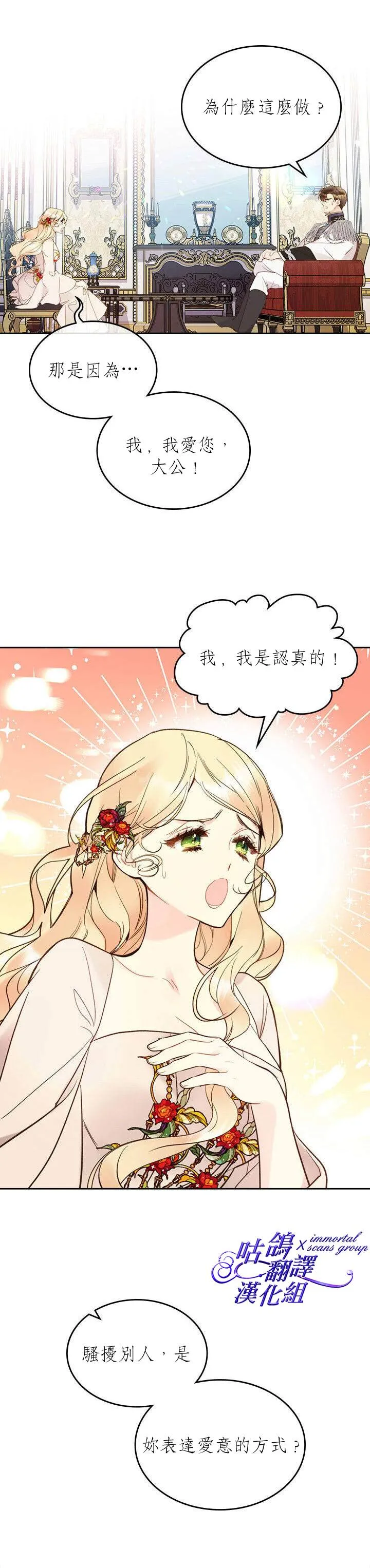 第57话 第10页