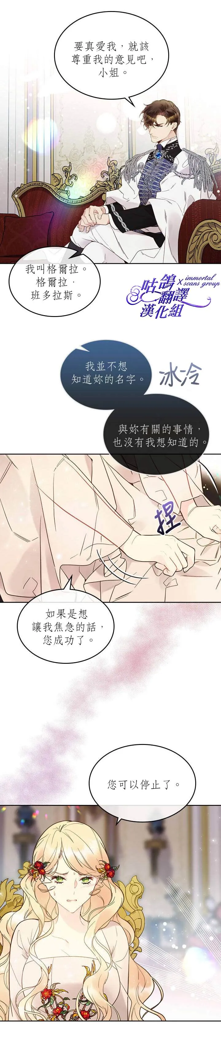 第57话 第11页