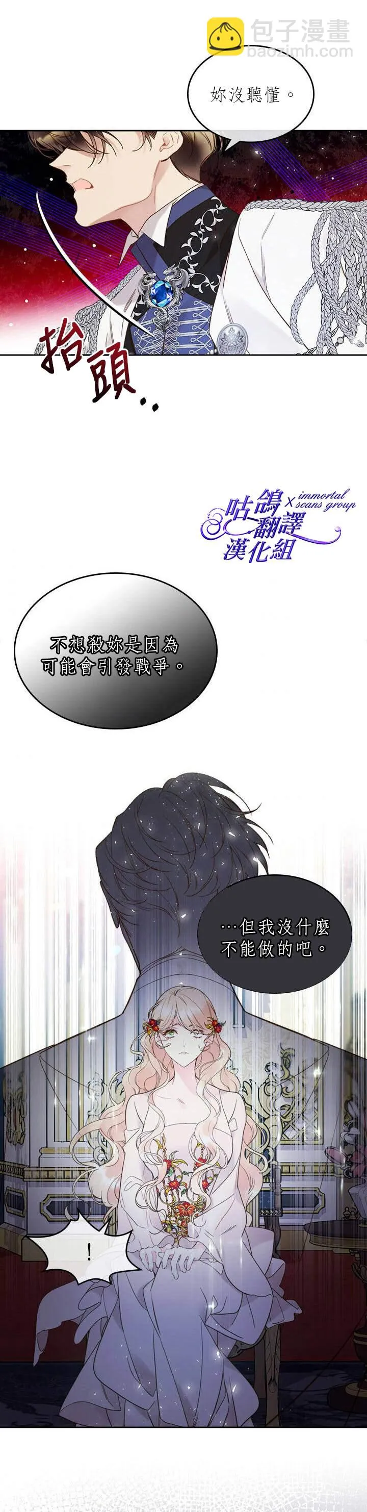 第57话 第12页