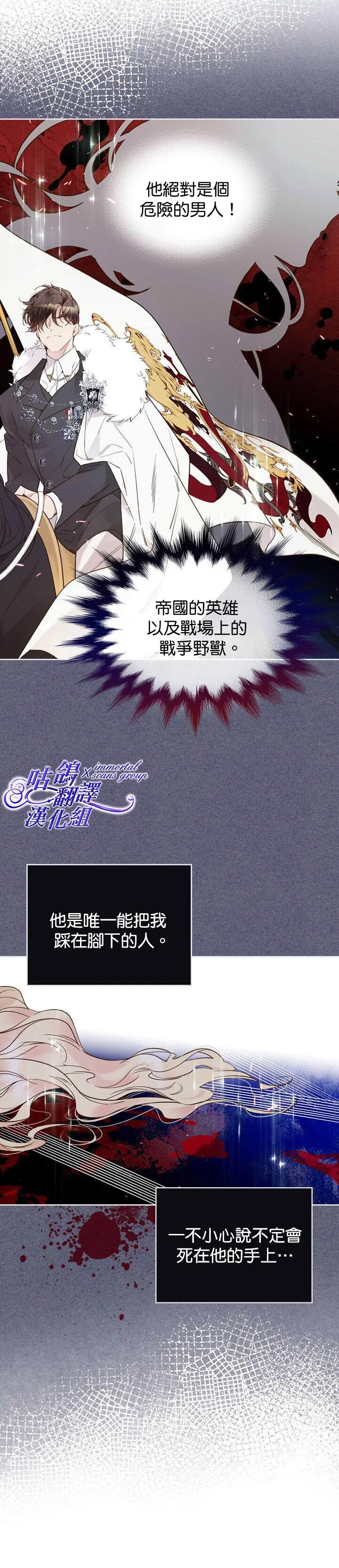 第57话 第13页