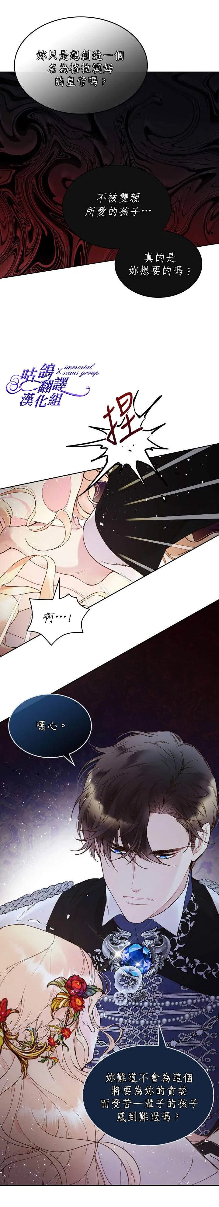 第57话 第16页