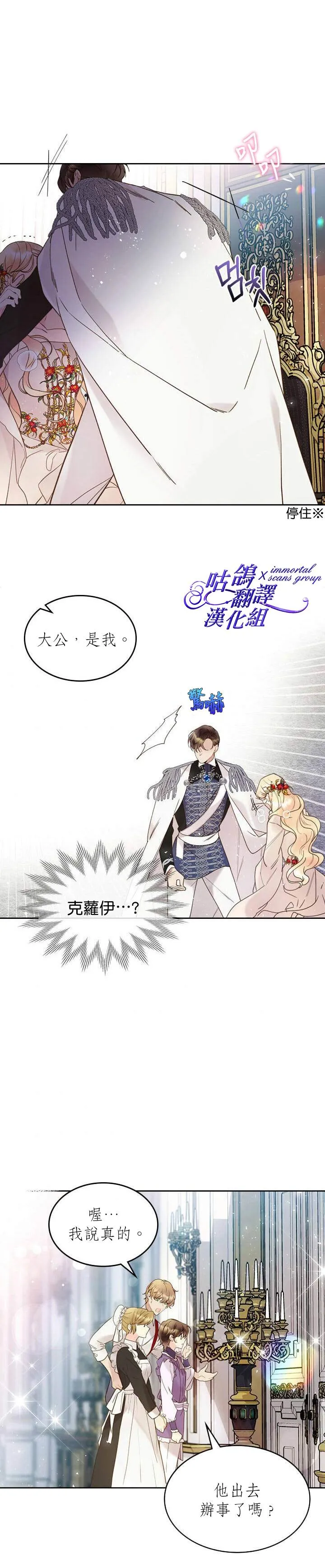 第57话 第17页