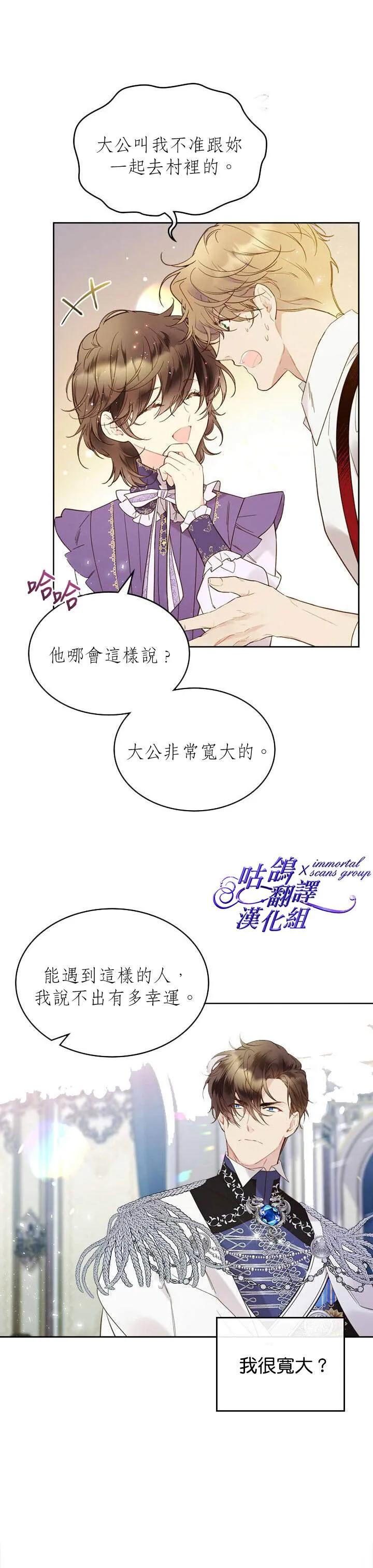 第57话 第18页