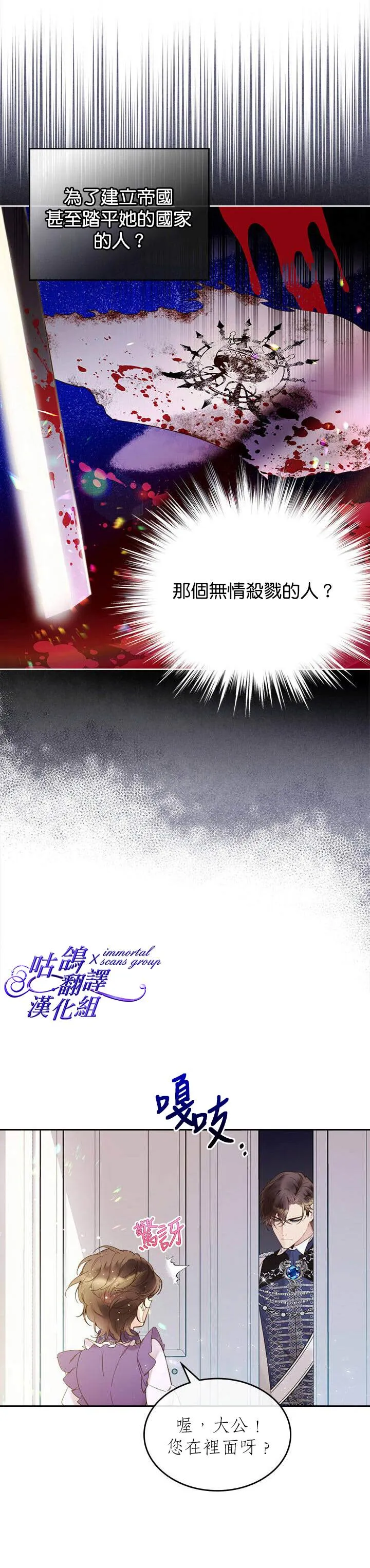 第57话 第19页
