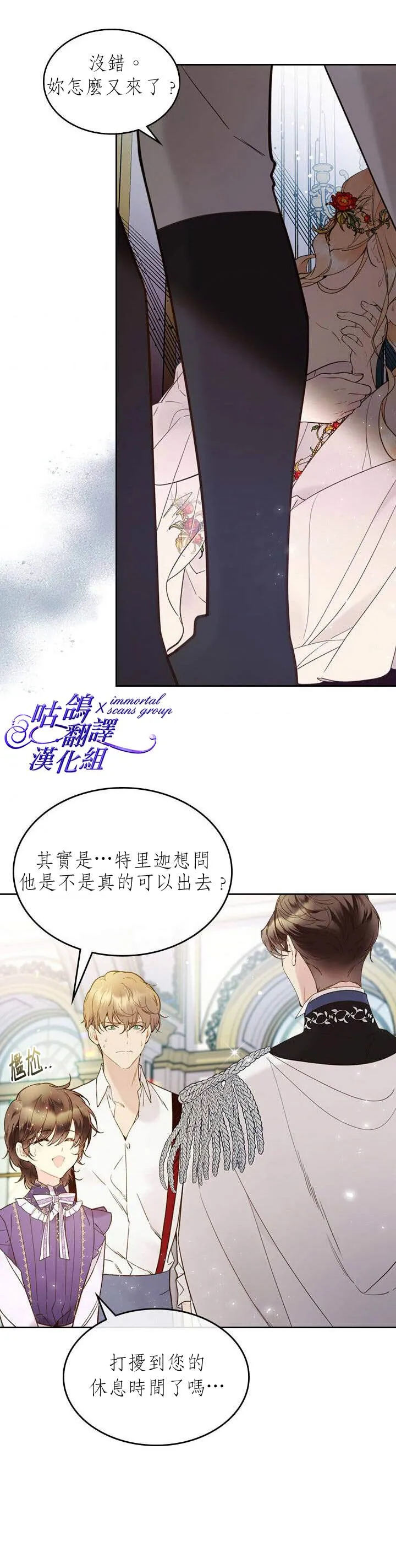 第57话 第20页